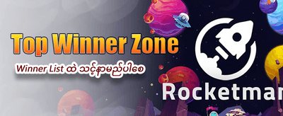 နေ့စဉ် အထူးဆုလာဘ်များ စောင့်ကြိုနေသည်